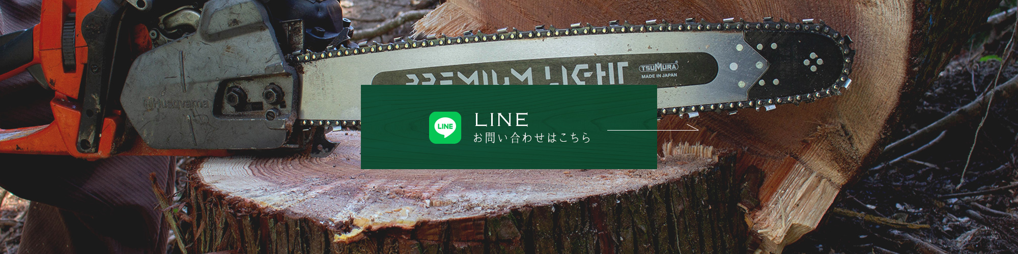 LINE